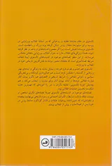 لف تالستوی(به مثابه آیینه انقلاب روس)